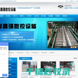 eps线条设备