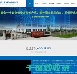 永磁潜水电动机生产厂家
