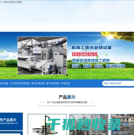 晴邦（上海）环保科技有限公司