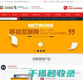 合肥网站建设
