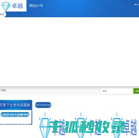 百度下拉优化