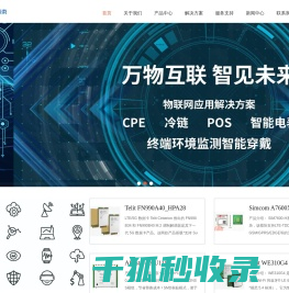 5G无线模块