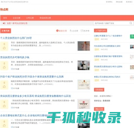 公司