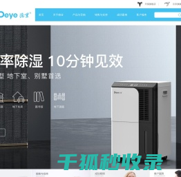 新风除湿机
