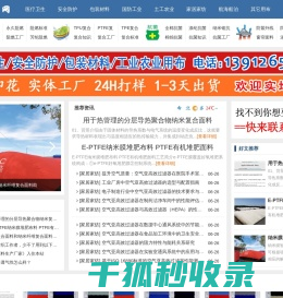 工业用布