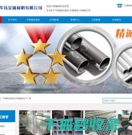 不锈钢无缝管