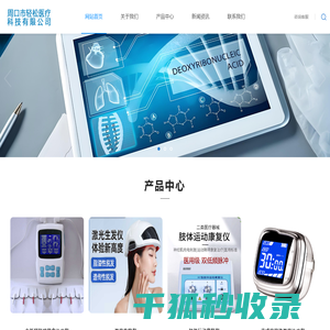 在职职工职业发展助推计划网站