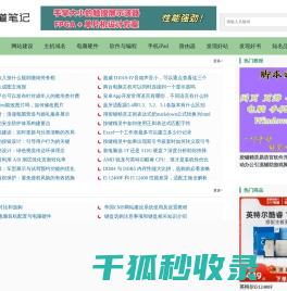 魔道笔记