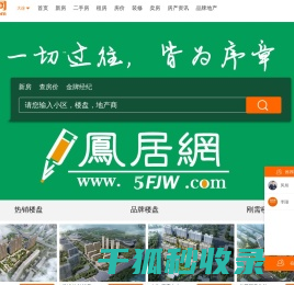 购房网