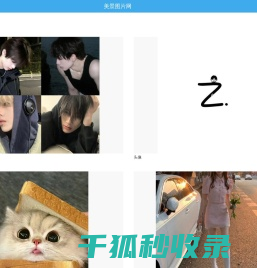 美景图片网