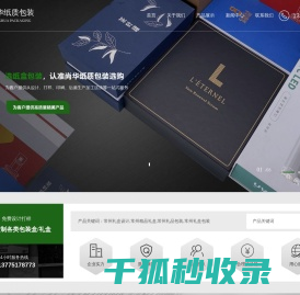 常州礼品包装