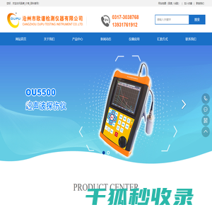 容器探伤仪