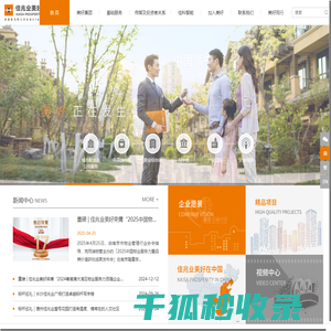 佳兆业美好集团