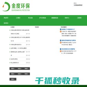 除臭设备,除尘器设备,废气处理设备,布袋除尘器,沸石转轮
