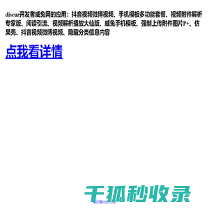 威兔网