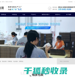 苏州卡纸瓦楞纸包装