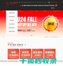 艺术留学机构