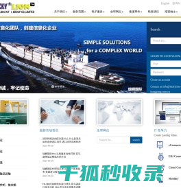 特种箱,危险品,化工品,平板柜,开顶柜货运,框架柜物流,冷藏集装箱国际物流等国际货运代理公司