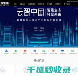 湖北五五互联