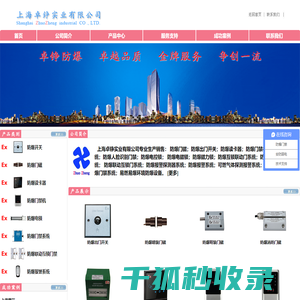 上海卓铮实业有限公司欢迎您！
