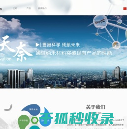 江苏天奈科技股份有限公司