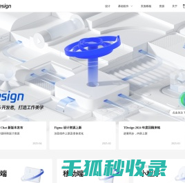 TDesign
