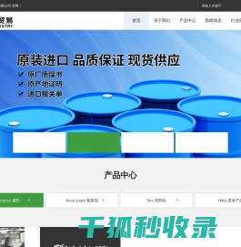 上海凯进贸易有限公司