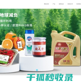 东莞市安德标签材料有限公司