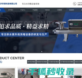 中压紫外线消毒器