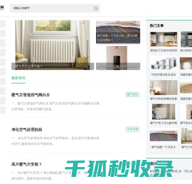 诚度地暖网
