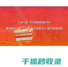 网络营销服务商