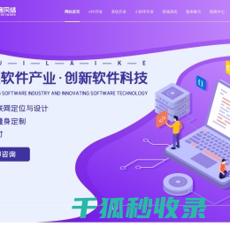 成都小程序开发