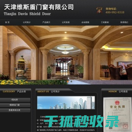 缔盾,轩斯盾