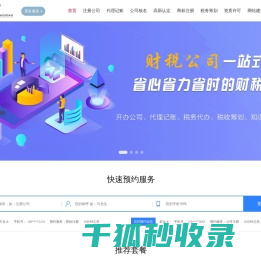 龙岩财务公司