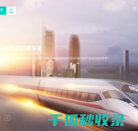 盟固利首页