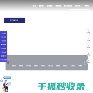 河北大学图书馆