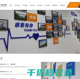 中学高考日语网,