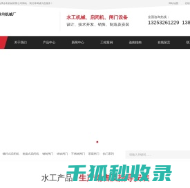 启闭机,钢制闸门,拍门