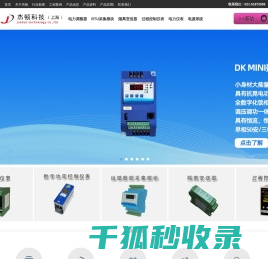 温控表