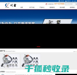 温州川龙汽车部件有限公司