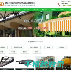 武汉户外遮阳篷/伸缩遮阳篷定做/推拉蓬