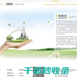 普康宝2