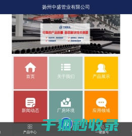 聚乙烯复合管,钢丝网骨架管,扬州中盛管业有限公司