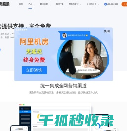 在线客服系统