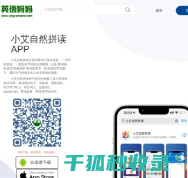 艾雅科技