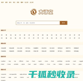 字典大全