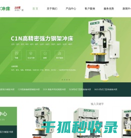 深圳市硕尔机械技术有限公司