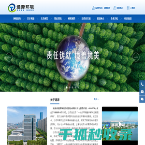 安徽省通源环境节能股份有限公司