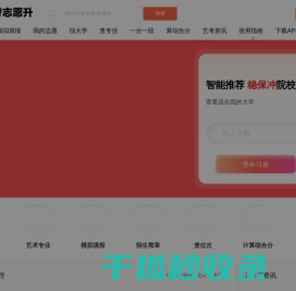 艺考志愿升
