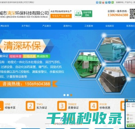 生活污水处理设备